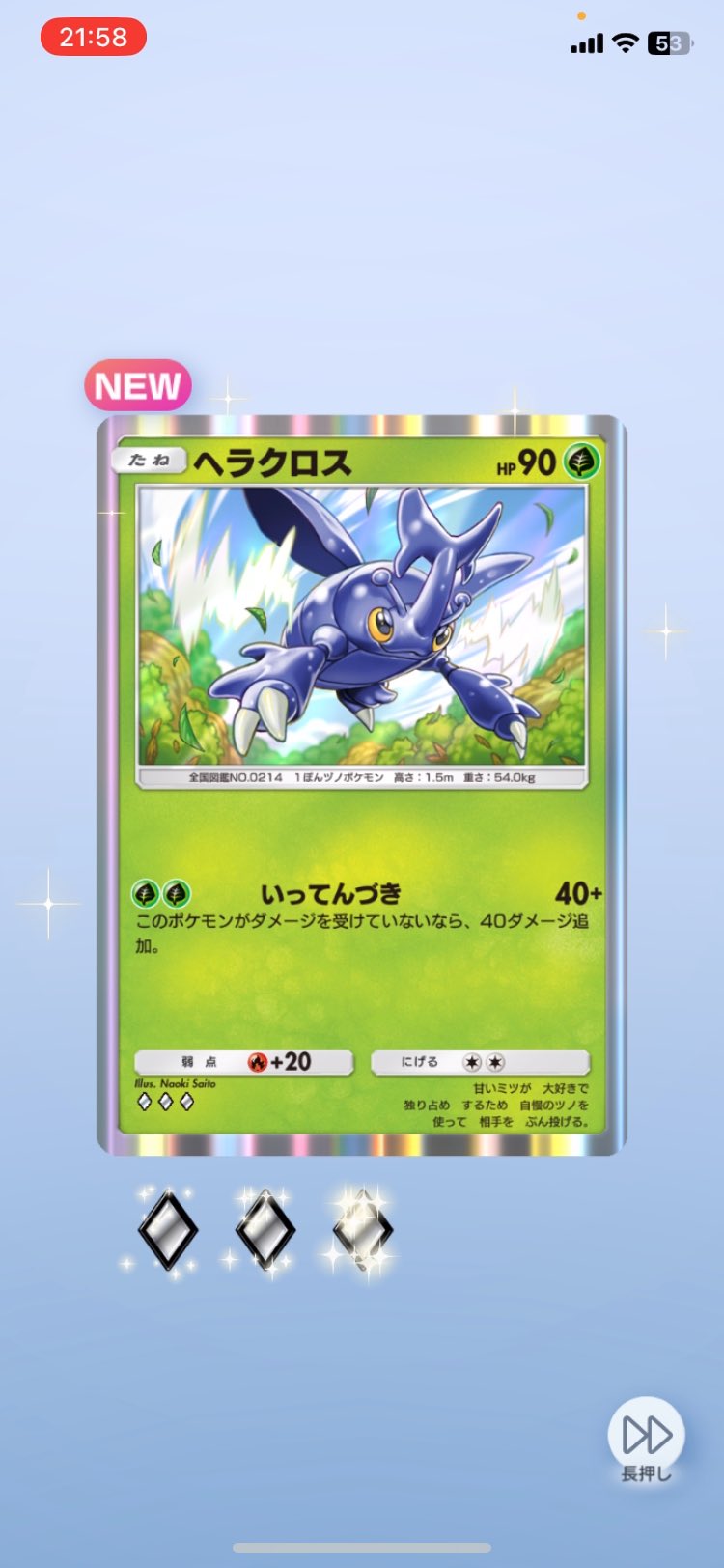 ポケモンタイム ヘラクロス ポケモンタイム ヘラクロス - メルカリ