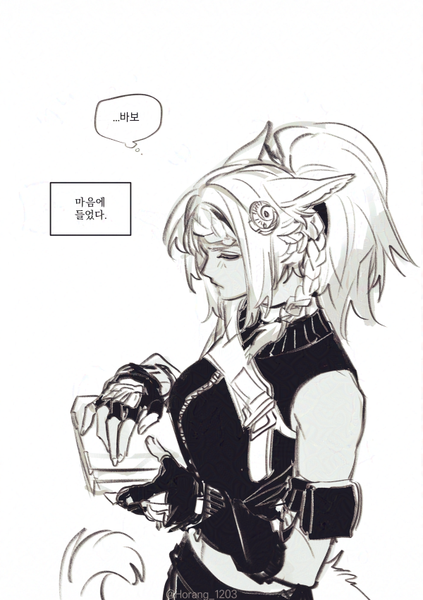 레자유트
연애초반