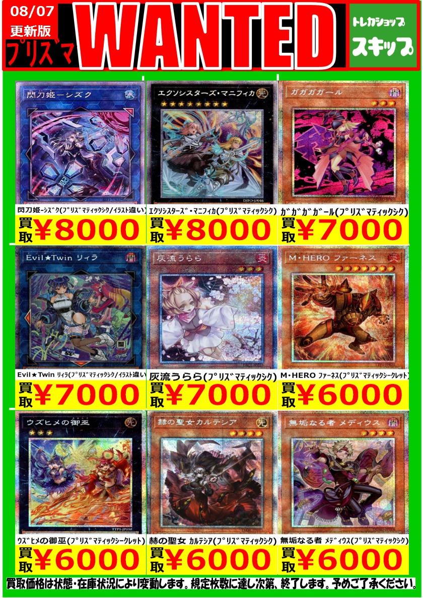 激安投げ売り　25thプリズマシークレット まとめ売り ブラック・マジシャン(25thレア)(QCCU-JP001) | クォーター