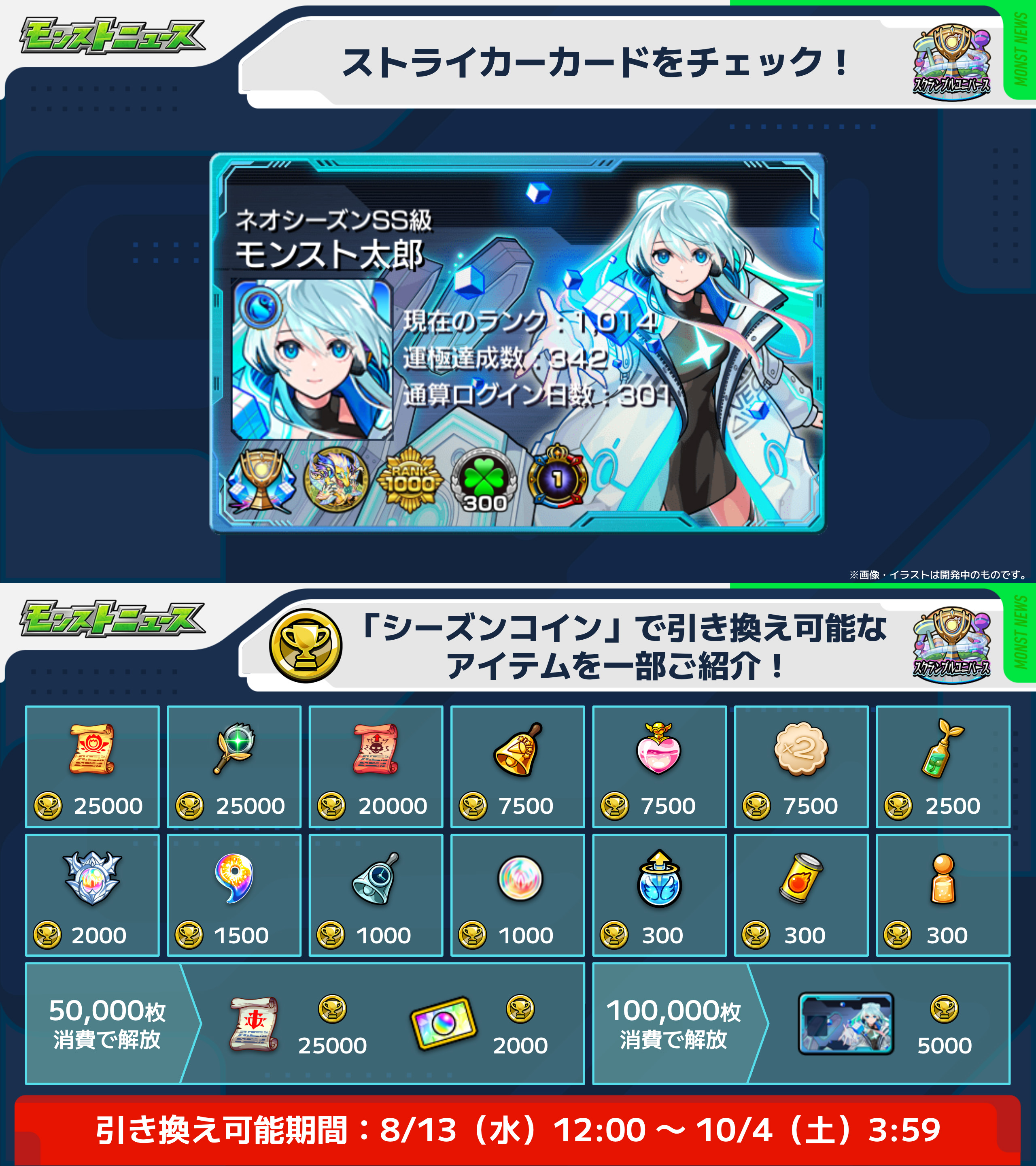 モンスターストライク公式(モンスト) on X: 