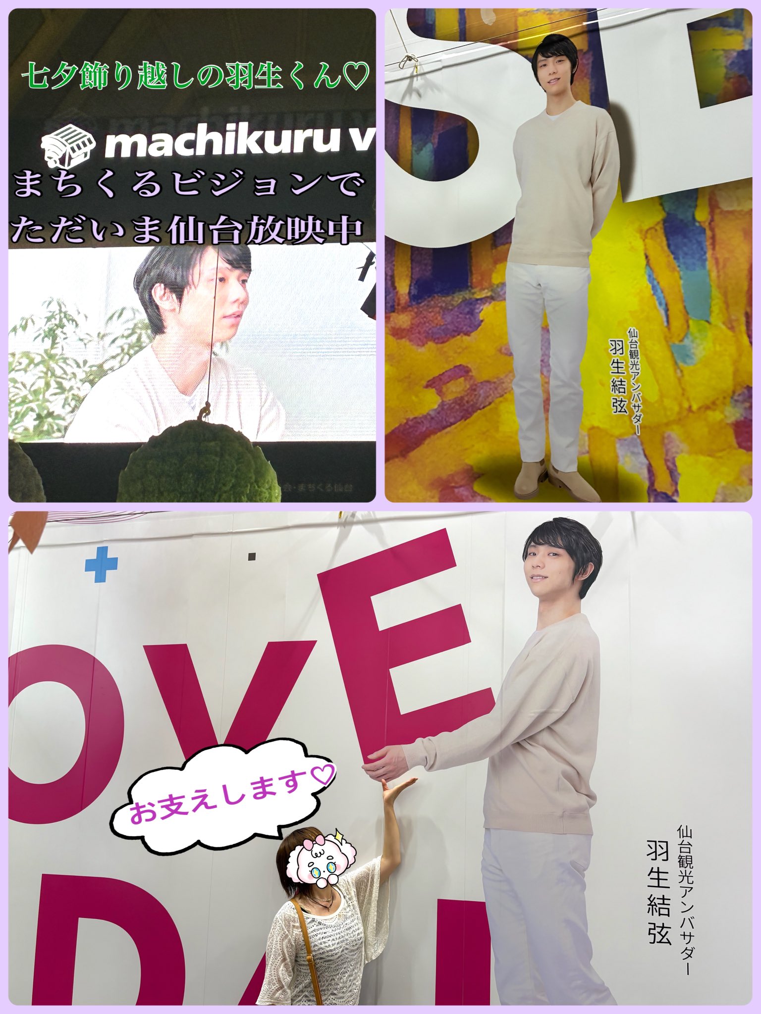 lovesendai - Search / X