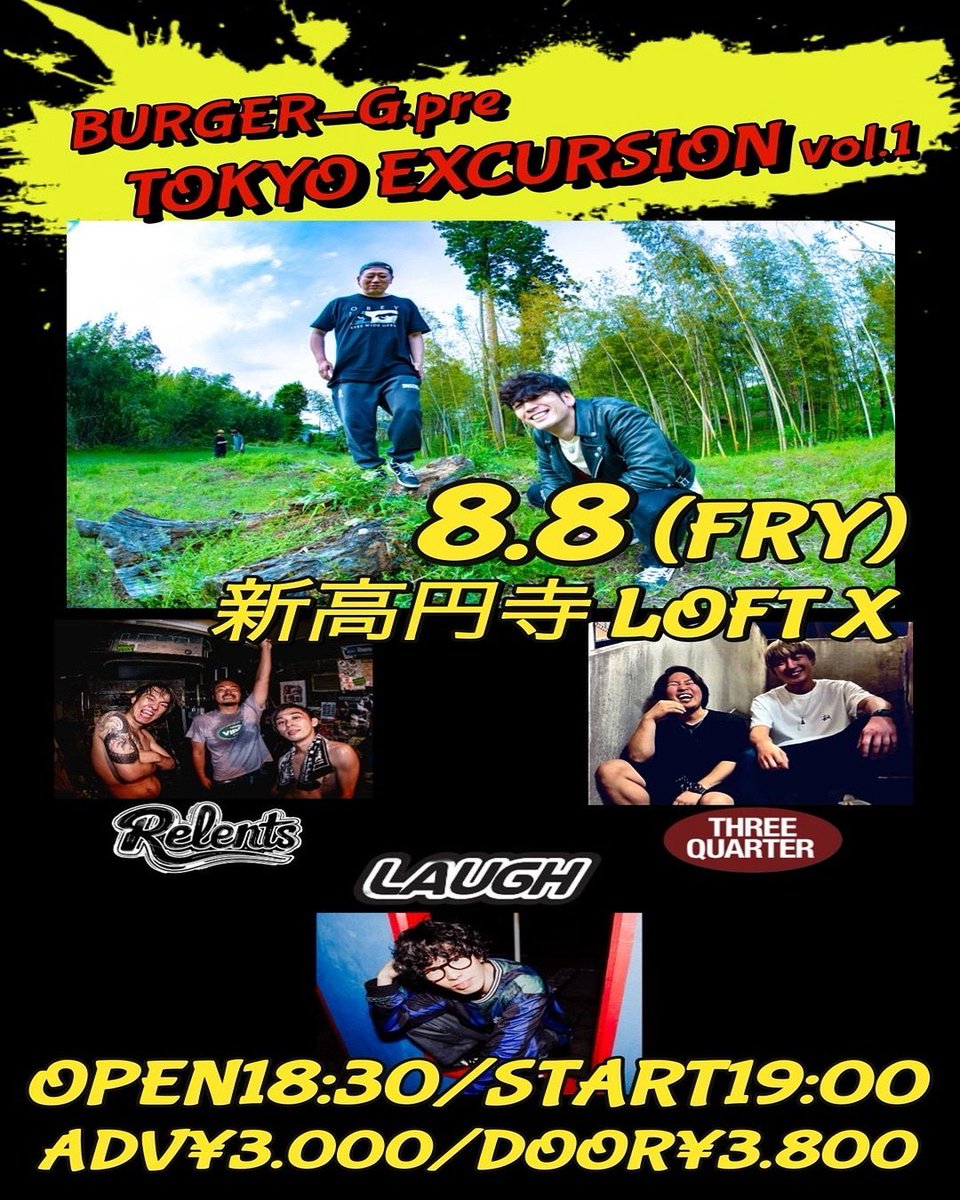 明日は新高円寺LOFT Xです！
19:40〜やりますのでお盆前の金曜日に遊びましょう🍻