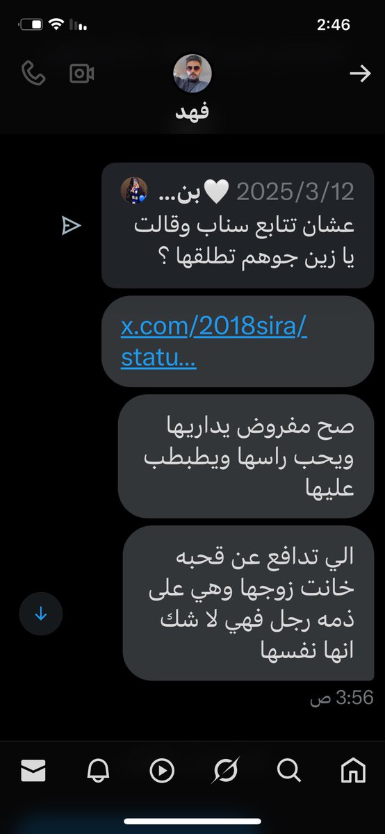 نموذج من الذكور عديمين الاخلاق اسهل شي عندهم القذف الله يبعدنا عنهم ،،هذا خصيمي عندالله الله لايسامحه ولا يحلله ويبيحه