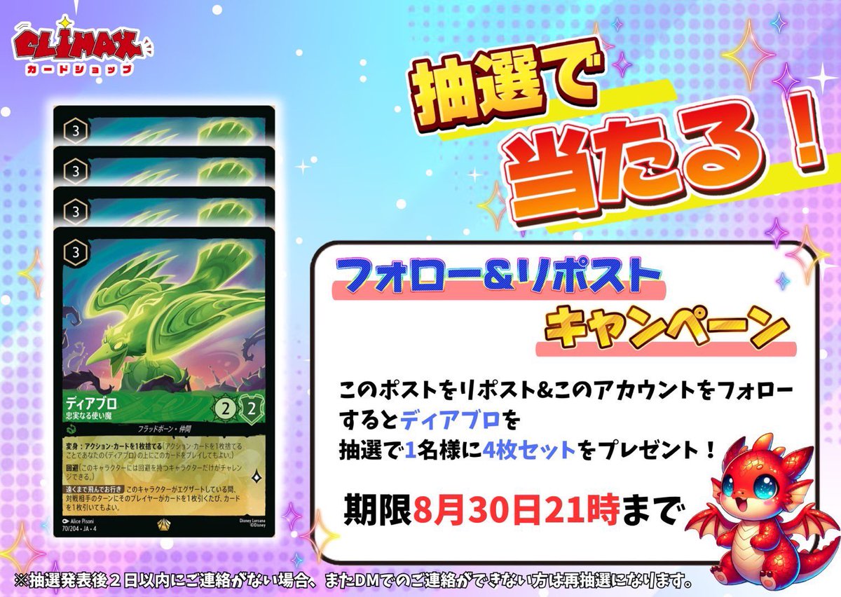 ロルカナ　ディアブロ　1枚 ロルカナ】第一弾パックのカードリストを一緒に見よう動画