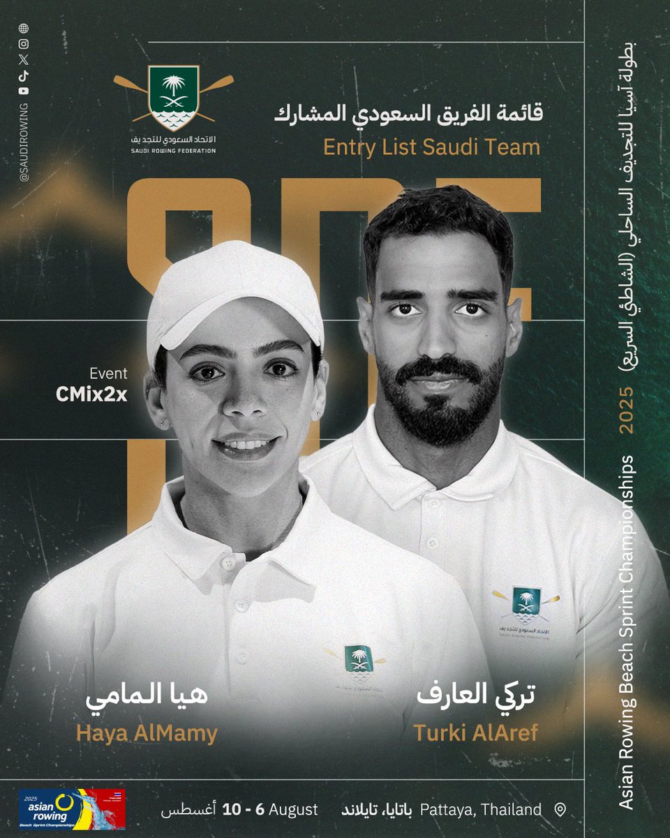 🇸🇦 الفريق السعودي للتجديف يشارك في
بطولة آسيا للتجديف الساحلي (الشاطئي السريع) 2025
📍 باتايا – تايلاند
📅 6–10 أغسطس
🔹 عبدالله الحي &amp; ردعان الدوسري
🔹 تركي العارف &amp; هيا المامي
🔹 الجازي الإبراهيم &amp; عبدالله المامي
🔹 مفلح الخالدي &amp; عبدالله المامي
🔸 مؤيد الرشيدي
🔸 مفلح الخالدي