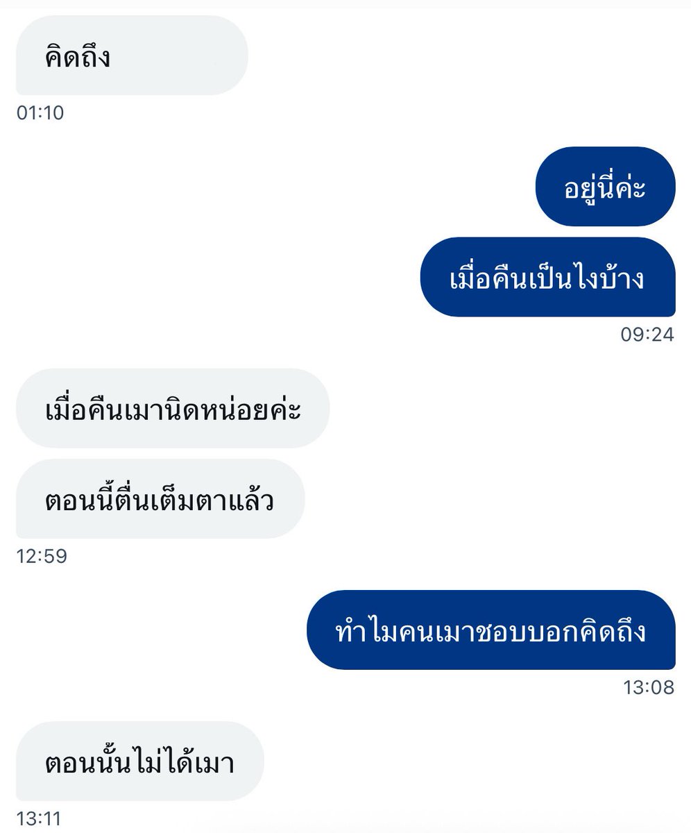 ทำนองนั้น