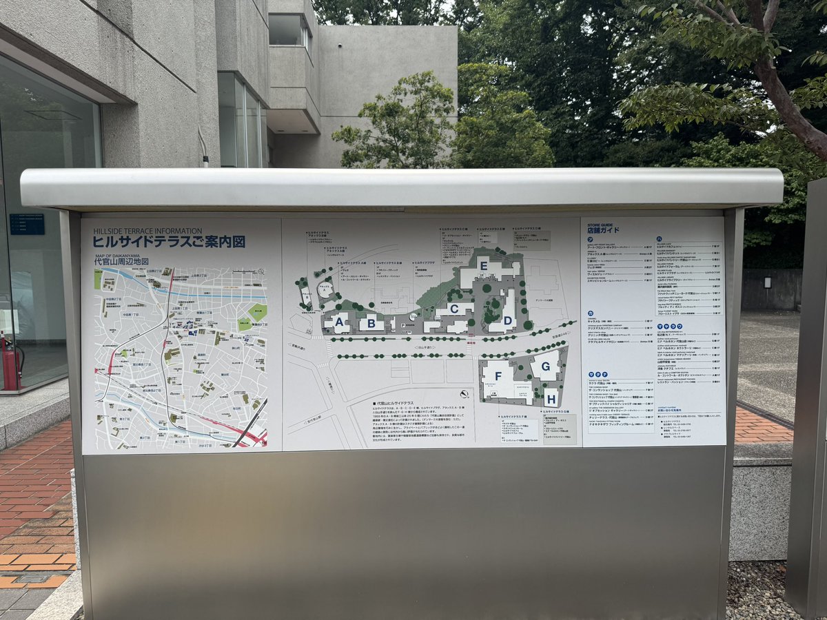 yume_yume_0501's tweet image. 代官山ヒルサイドフォーラム、方向音痴なので迷いましたが、なんとか入場時間前に到着しました。素敵でした。うっとり、ゆったりと見て来ました。
#吉沢亮写真展
#FOSS