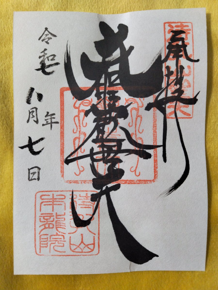 即購入可✨限定1✨不動産に強い❣️本水晶赤目白蛇様 金鈴お守り✨ペア 即購入可✨限定1✨不動産に強い❣️本水晶赤目白蛇様