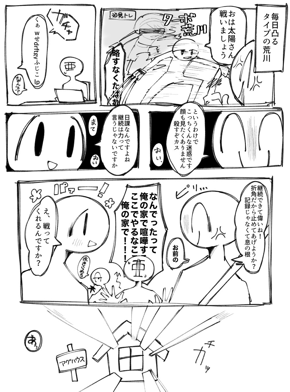 あいうえお太郎 (@Aiueonosakana) / X