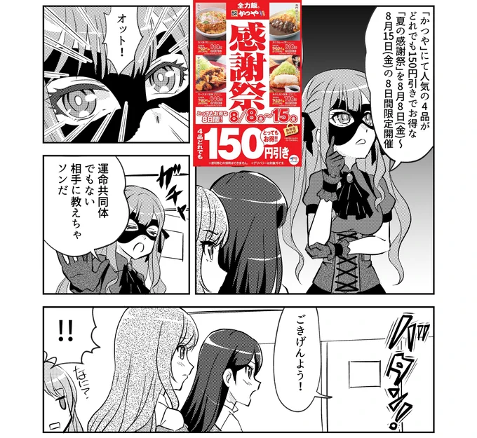 みんなちょっと待って!
またオブリビオニスが何か言おうとしてる!  
#MyGO #AveMujica 