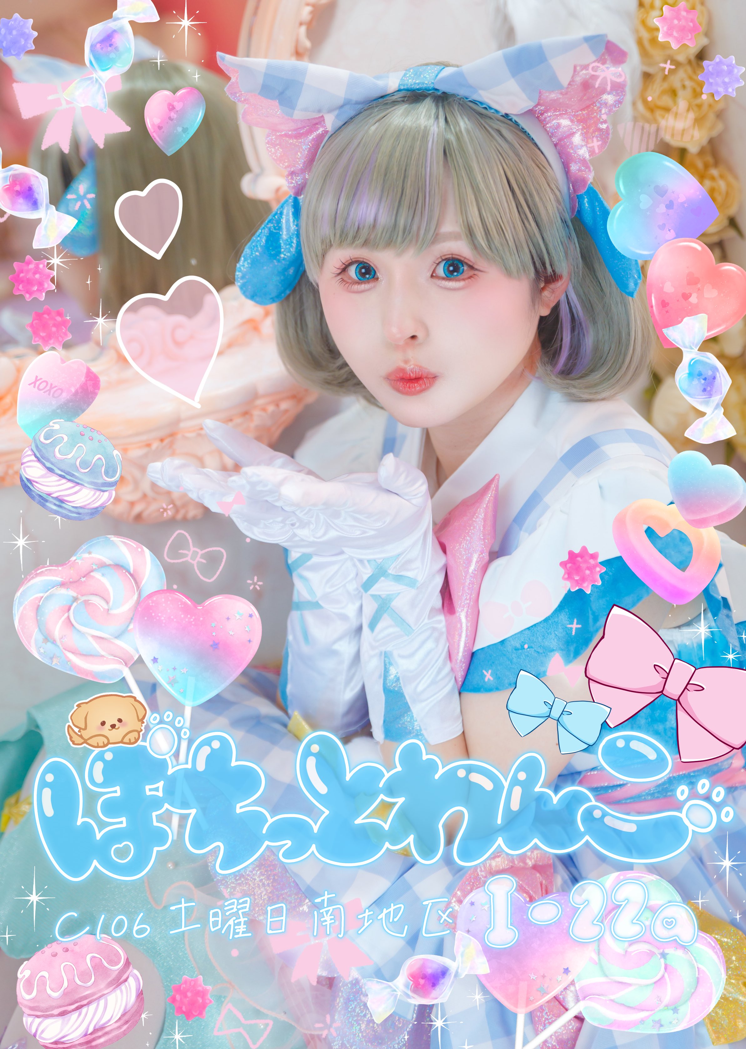 狛犬ぽち 🍓🧸ྀི C106(san) 南1 I-22a (@PoCHi_Qn) / X