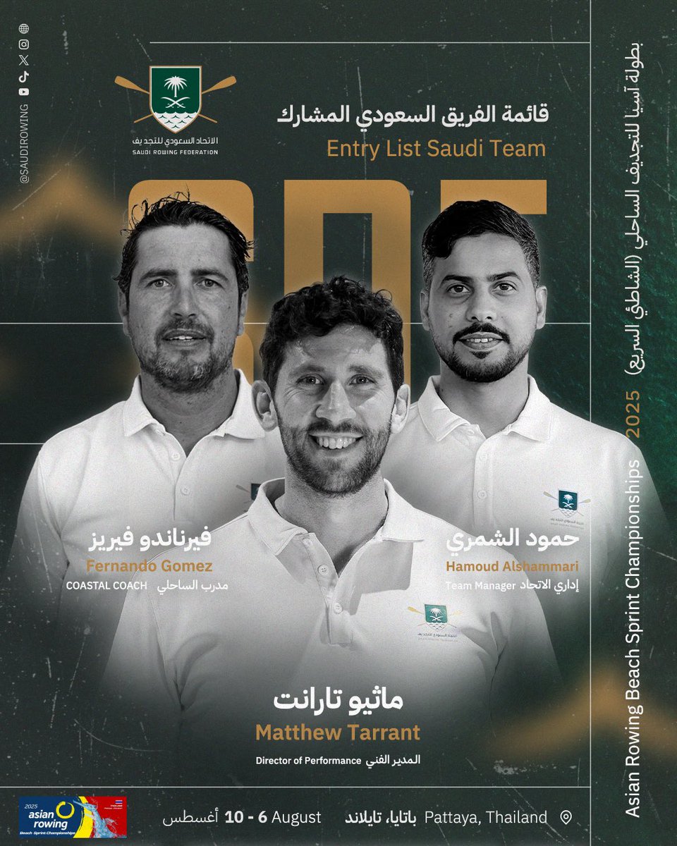 الاتحاد السعودي للتجديف (@saudirowing) on Twitter photo 