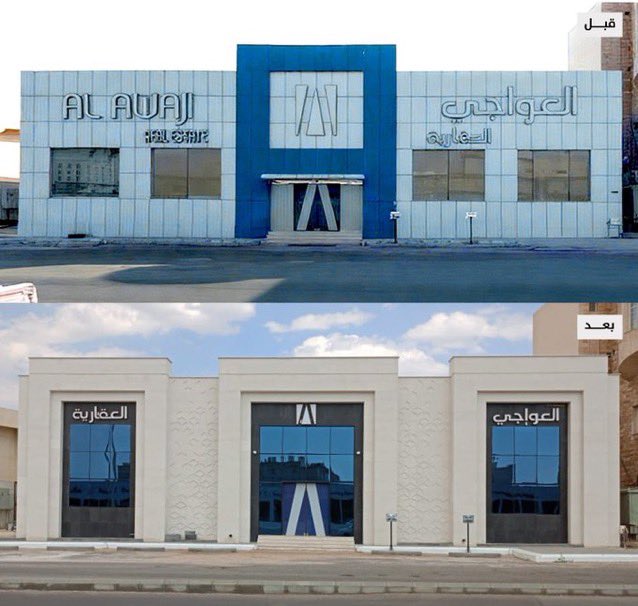 Jid6a's tweet photo. @peaceili @SaudiProject أمانة المدينة ترد عليك ، وين التشوه البصري النموذج اللي فوق ولا اللي تحت ؟ https://t.co/xplIoR2ww8