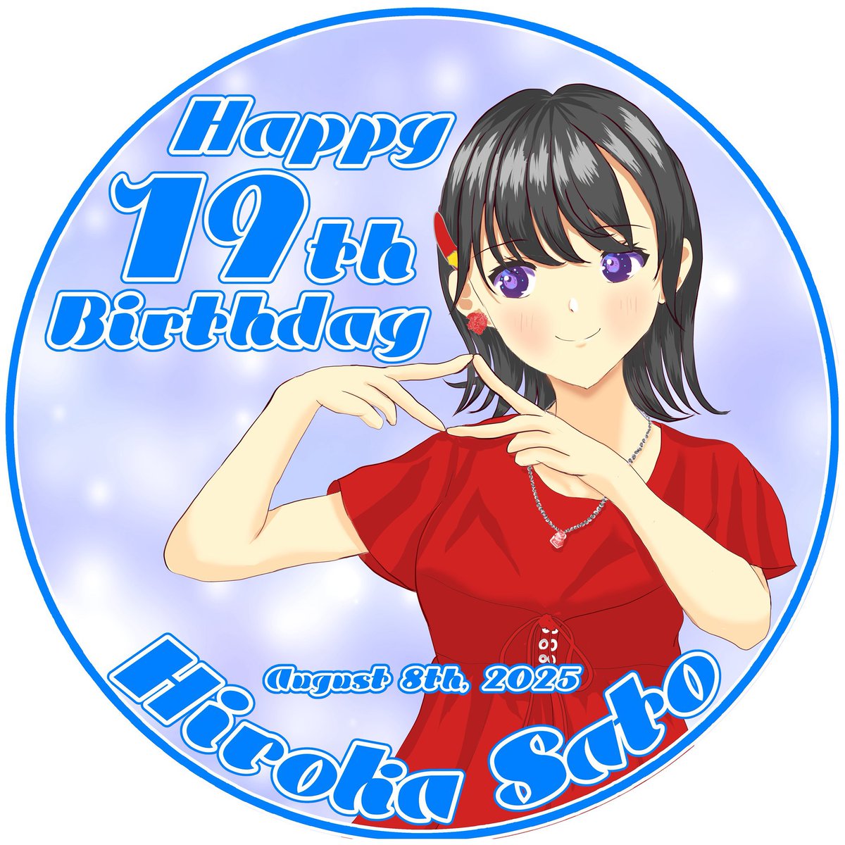 NGT48】佐藤広花生誕祭実行委員会2025 (@hiroka_seitan) / Posts / X