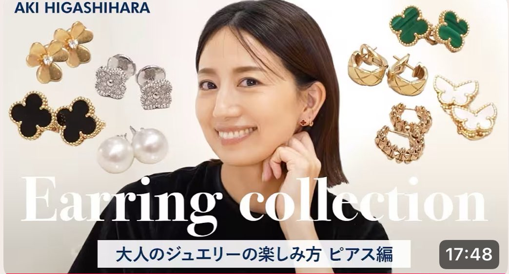 東原亜希さんの動画有益すぎる！😳 【ハイブランドモチーフ×サード