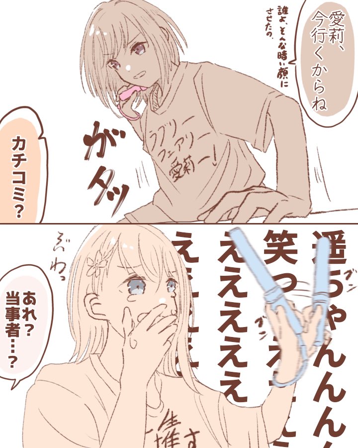 🎀 🍜 🎨 🌸

モモwl予告絵見た面々
笑って
