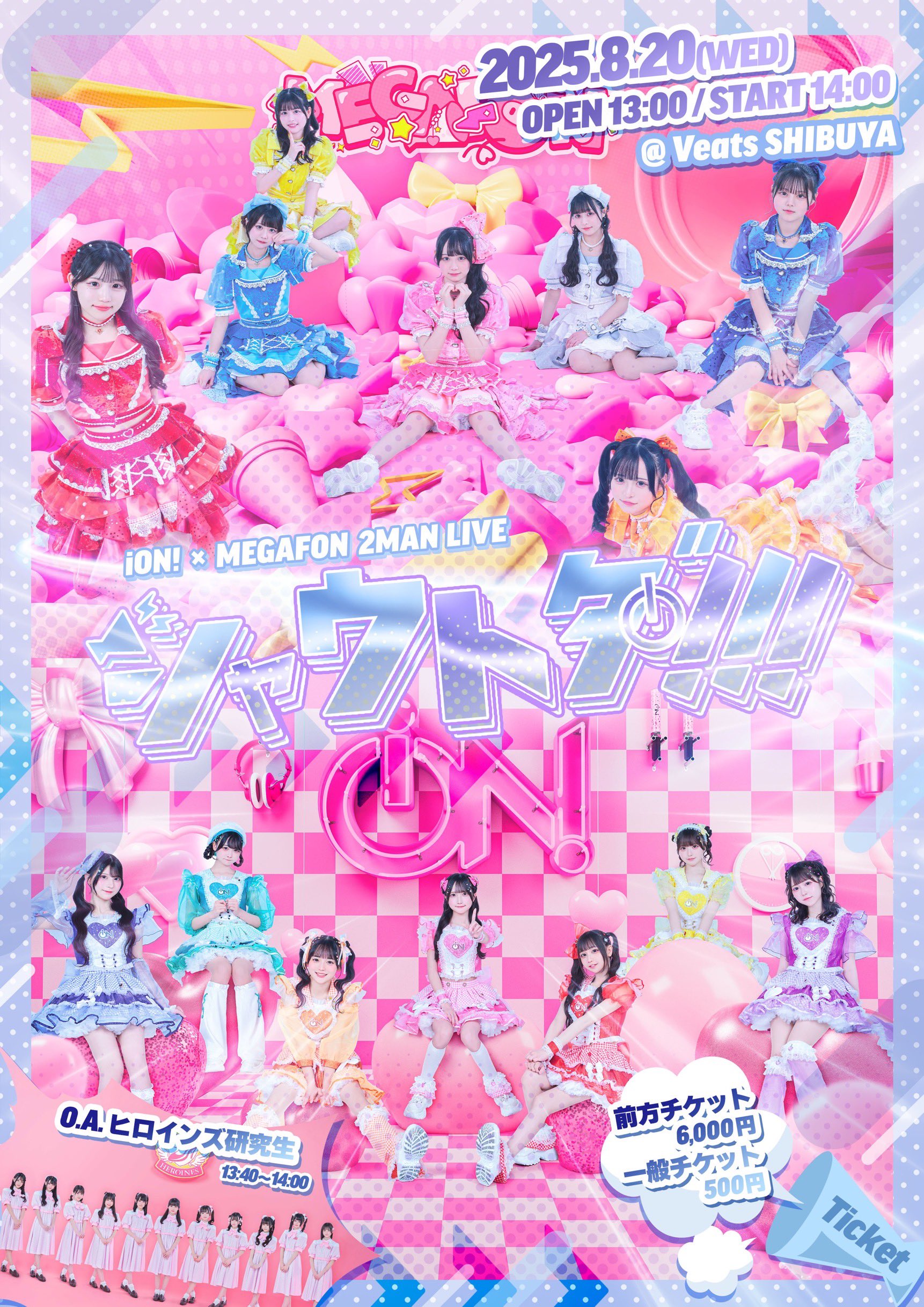 MEGAFON 星野あみ 推しT MEGAFON 星野あみ 推しT MEGAFON メガフォン 星野あみ 推しTシャツ