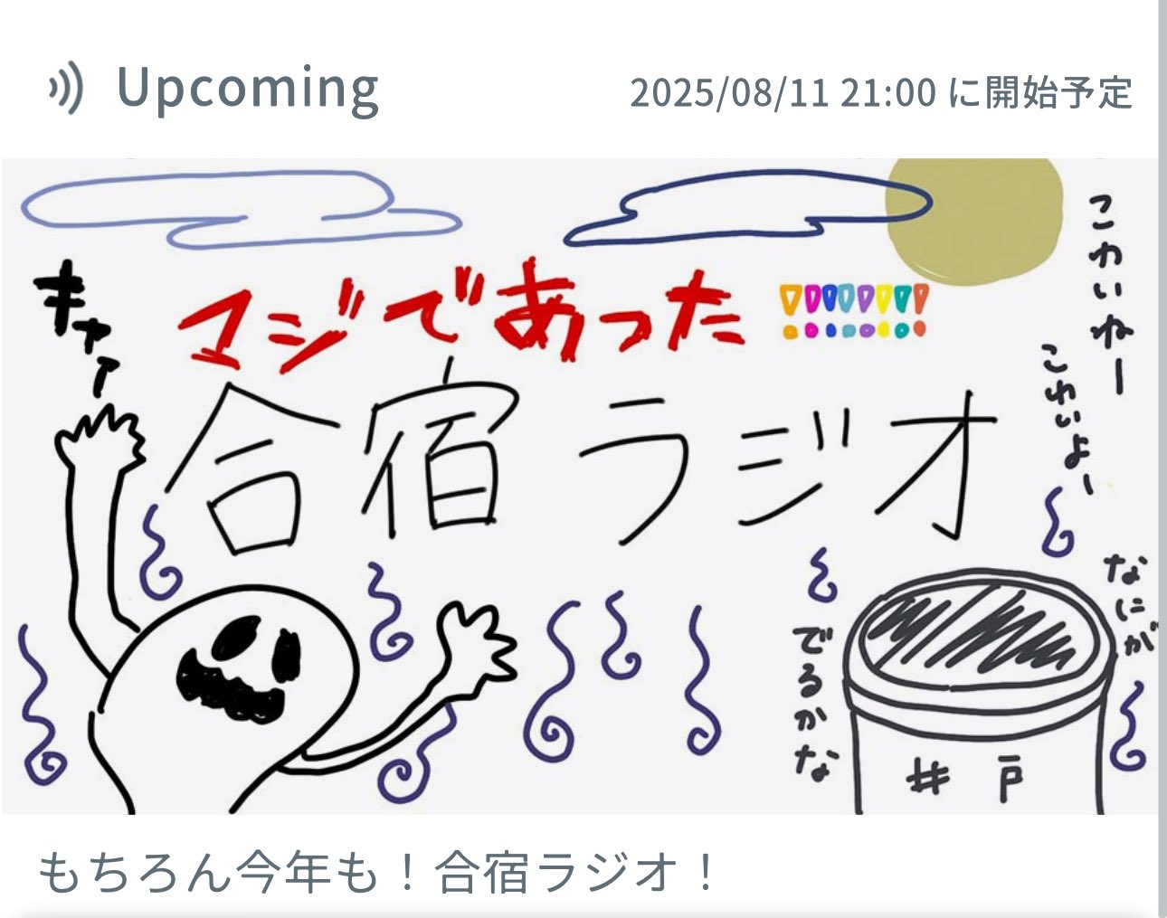わたあめ))気軽にコメント受付中です♪ページ 私雨（わたくしあめ） on X: 