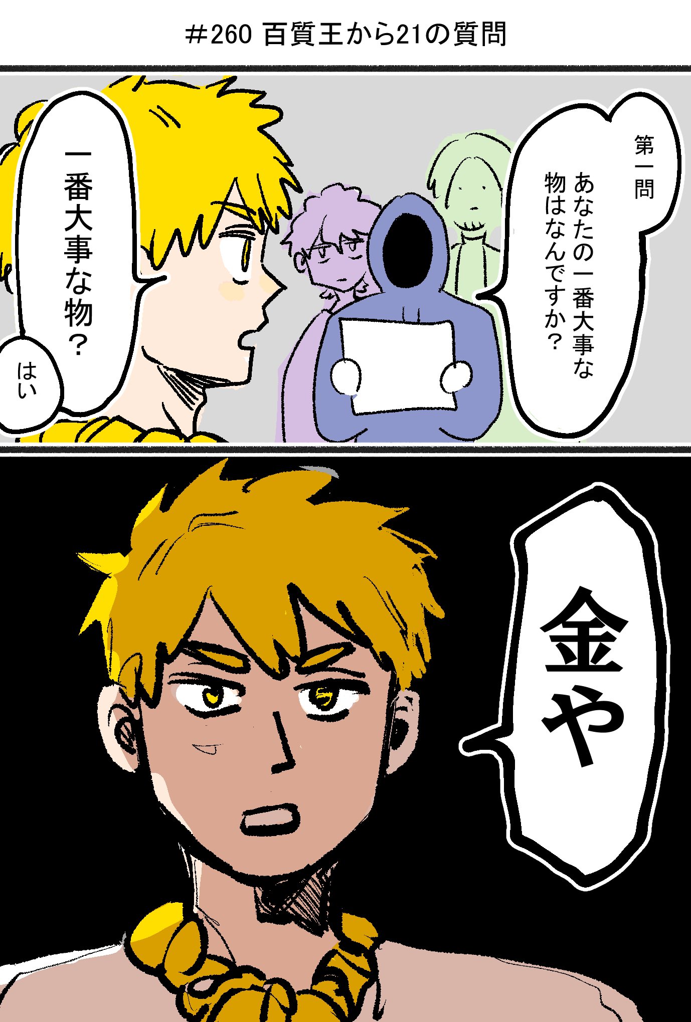 ピヨ太郎 (@munaita5okuen) / X
