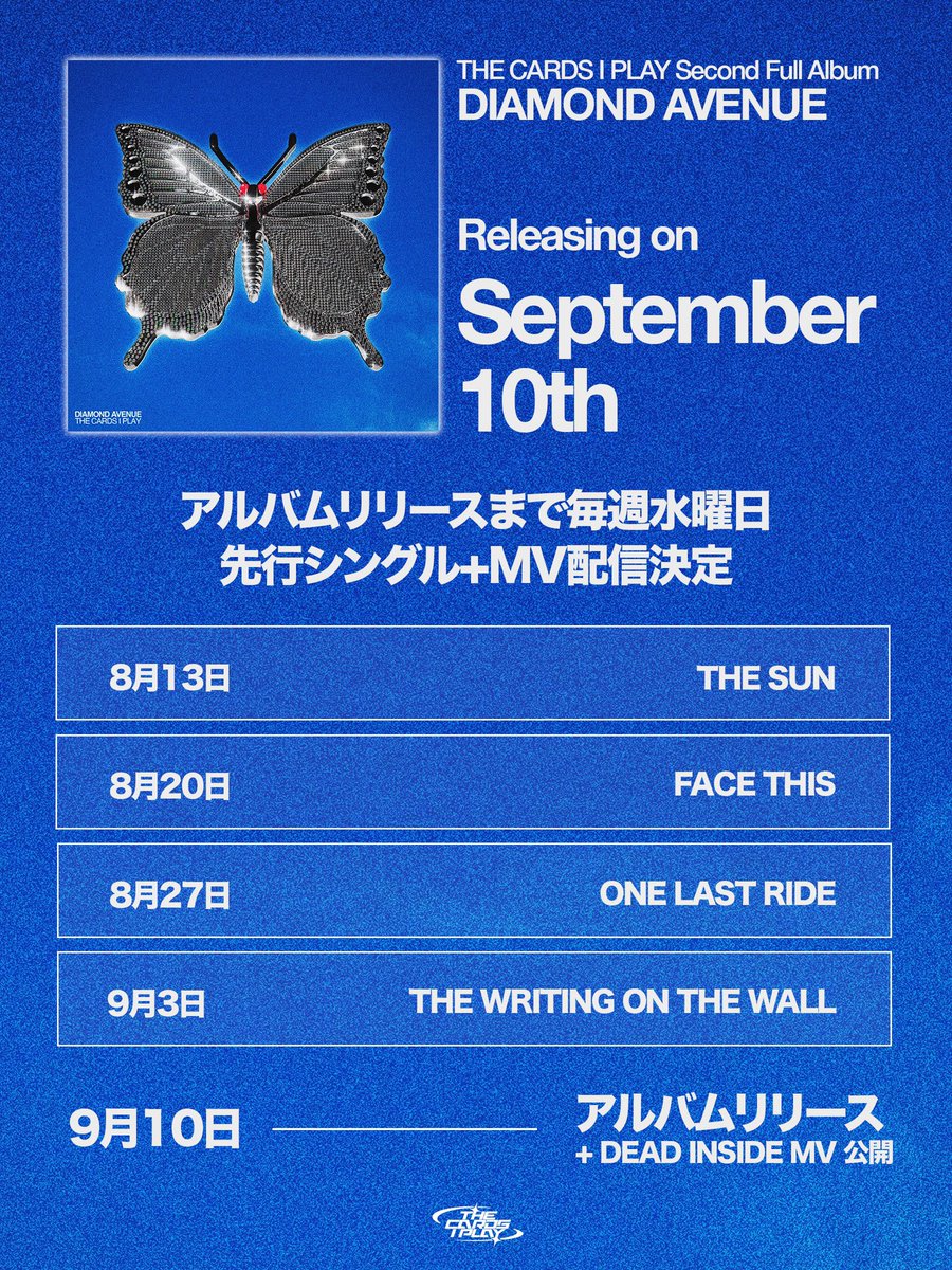 🚨🚨🚨🚨BIG NEWS🚨🚨🚨🚨

9/10リリース予定のセカンドフルアルバム
「DIAMOND AVENUE」

来週からアルバムリリースまで毎週水曜日
先行シングル+MVを公開します🔥

まずは来週水曜日8/13
先行シングル「THE SUN」公開

お楽しみに🃏

#DIAMONDAVENUE
 #2025istheNU2000