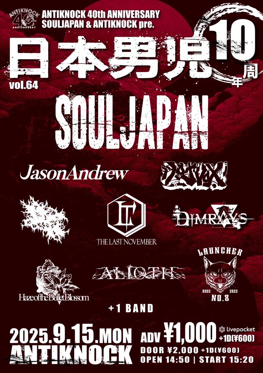 【NEW SHOW ADDED】

2025.9/15(祝月)
ANTIKNOCK 40th Anniversary
SOULJAPAN &amp; ANTIKNOCK pre.
【日本男児 vol.64-10周年-】

●OPEN14:50/START15:20
●ADV¥1,000+1D(¥600)/DOOR¥2,000+1D(¥600)
●チケット取扱：プレイガイドONLY[Livepocket]
t.livepocket.jp/e/danji64

早いもん勝ち🫵🏅