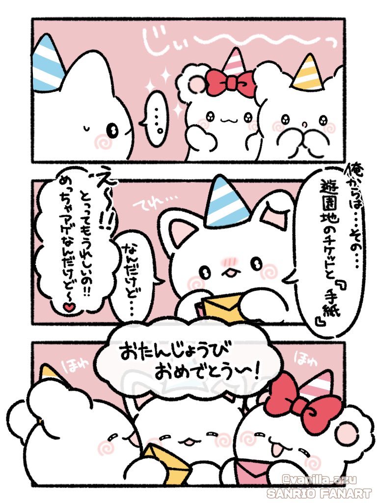 はなまるおばけちゃんたちのお誕生日会🎂

まるまる、まるん、ここまる！
３にんともハッピーバースデー！！✨

#はなまるおばけ生誕祭2025
#はなまるおばけ