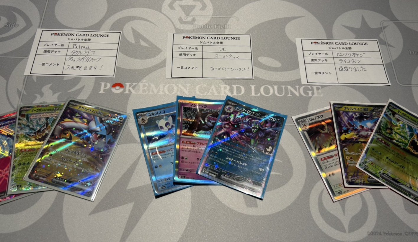 POKÉMON CARD LOUNGE公式(ポケモンカードラウンジ