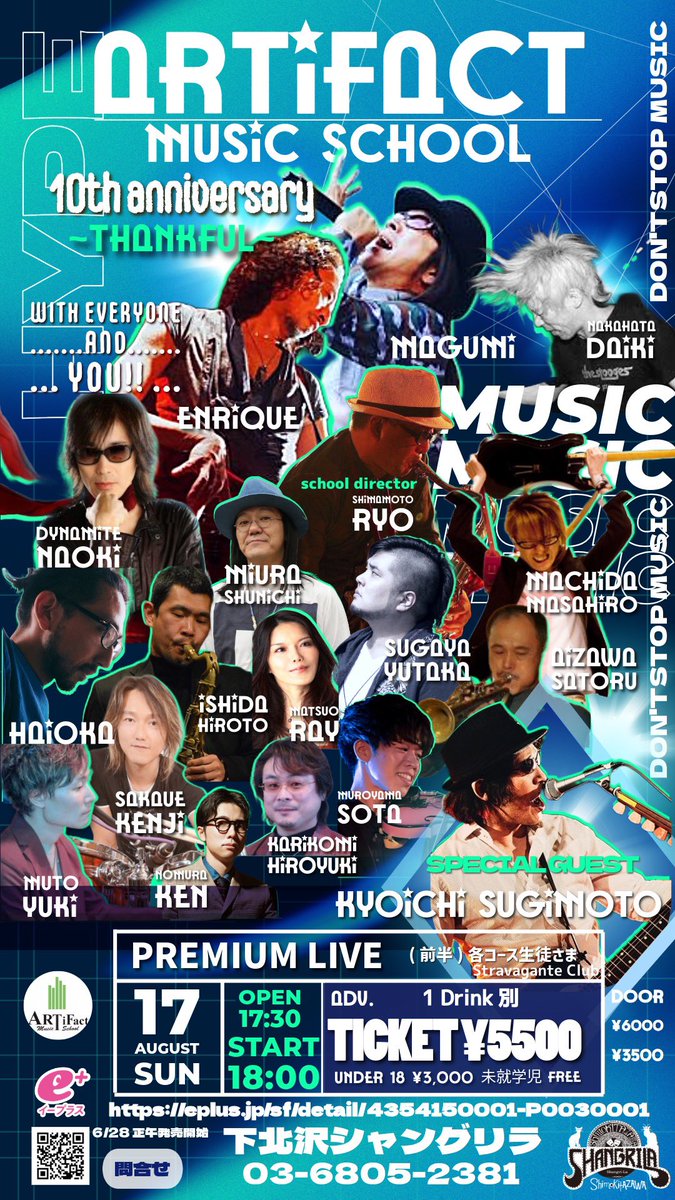 今日は恭一とリハーサルやってきたよ。いきなり「明けましておめでとう」と言われた。そんなに会ってなかったか…相変わらずの怪獣な音(笑)まあ以外な曲順だよ。曲によって編成も変わるよ。結果ゴージャスになりました。10周年にふさわしい時間になりそうだね。寄ってらしゃい。見てらっしゃい！🤩