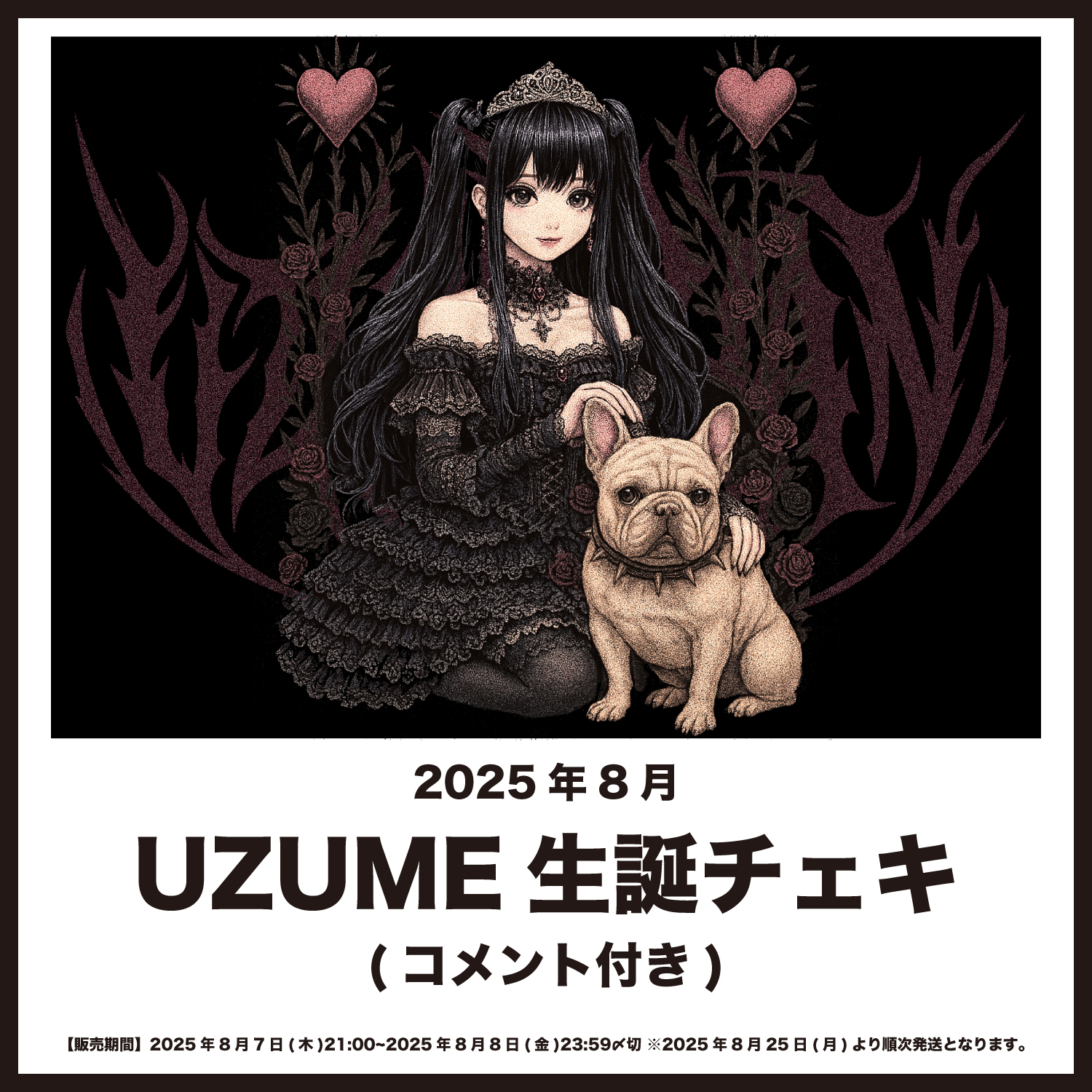 駿河メイチェキセット⑤ MAZE(メイズ)🎙️ 