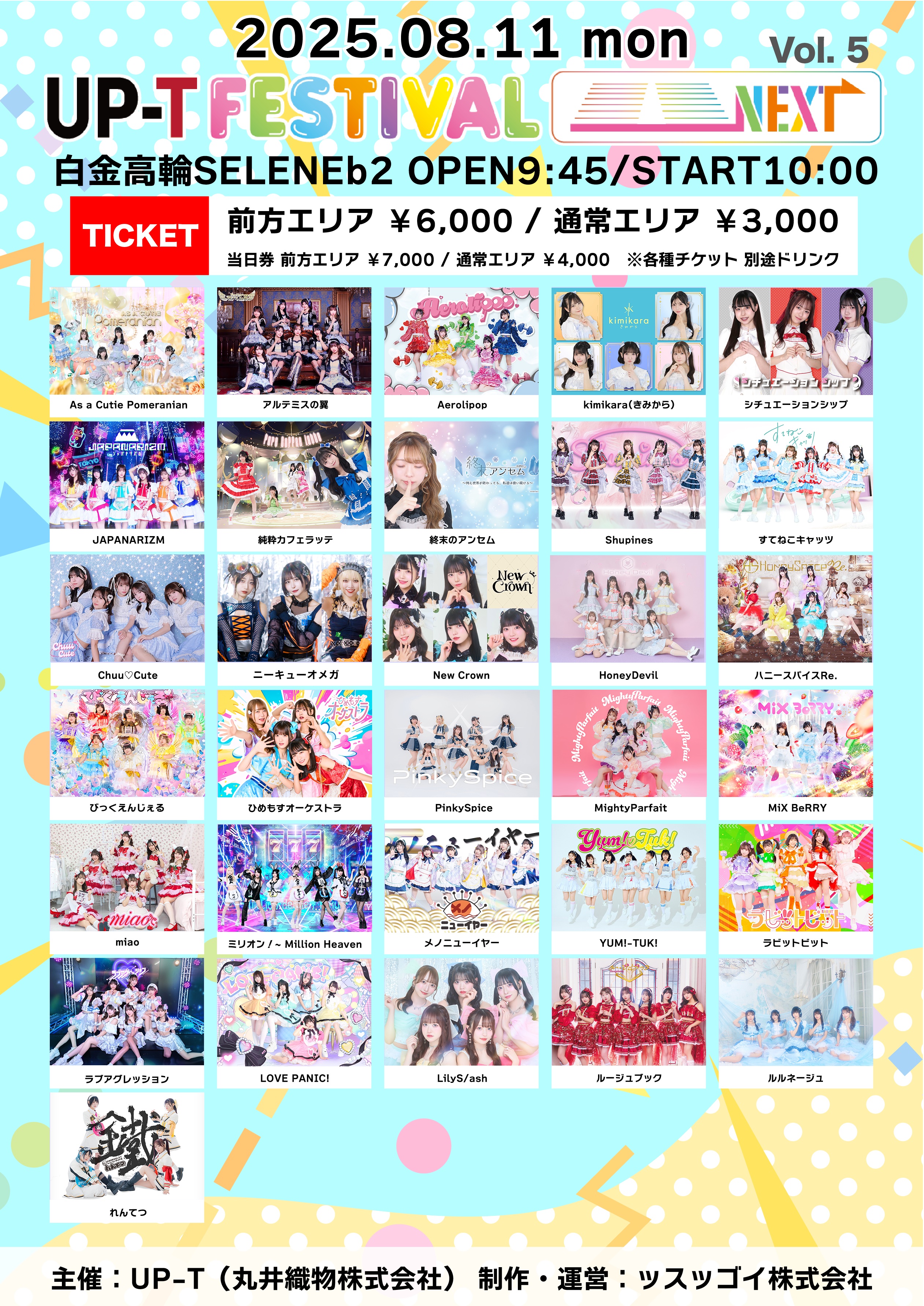 蓮香　8月1日予定分 海音みこと🧡JAPANARIZM on X: 