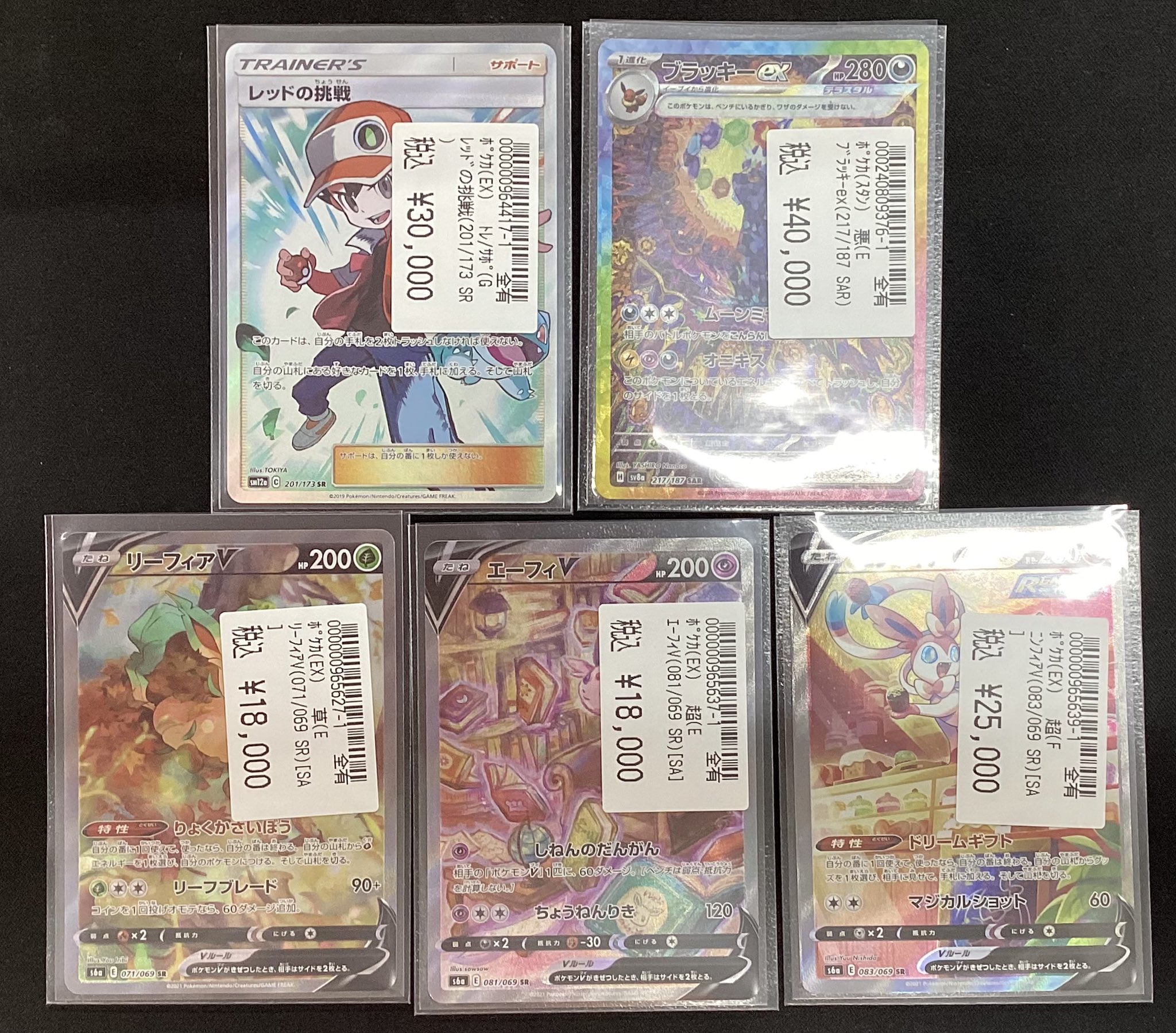 ポケカ 引退品 まとめ売り ポケモンカード引退品まとめ売り プレイヤー