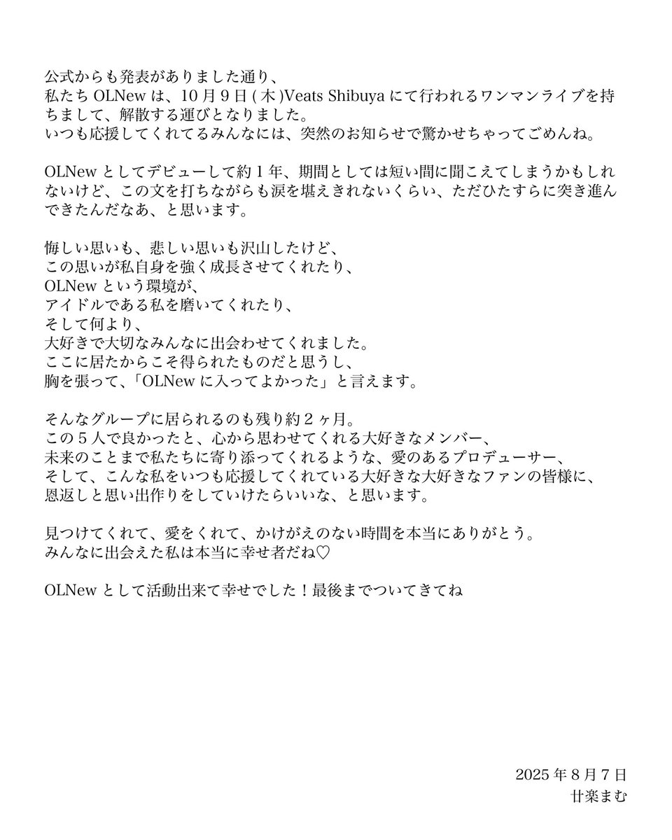 廿楽まむ【OLNew】 (@olnew_mamu) on Twitter photo 