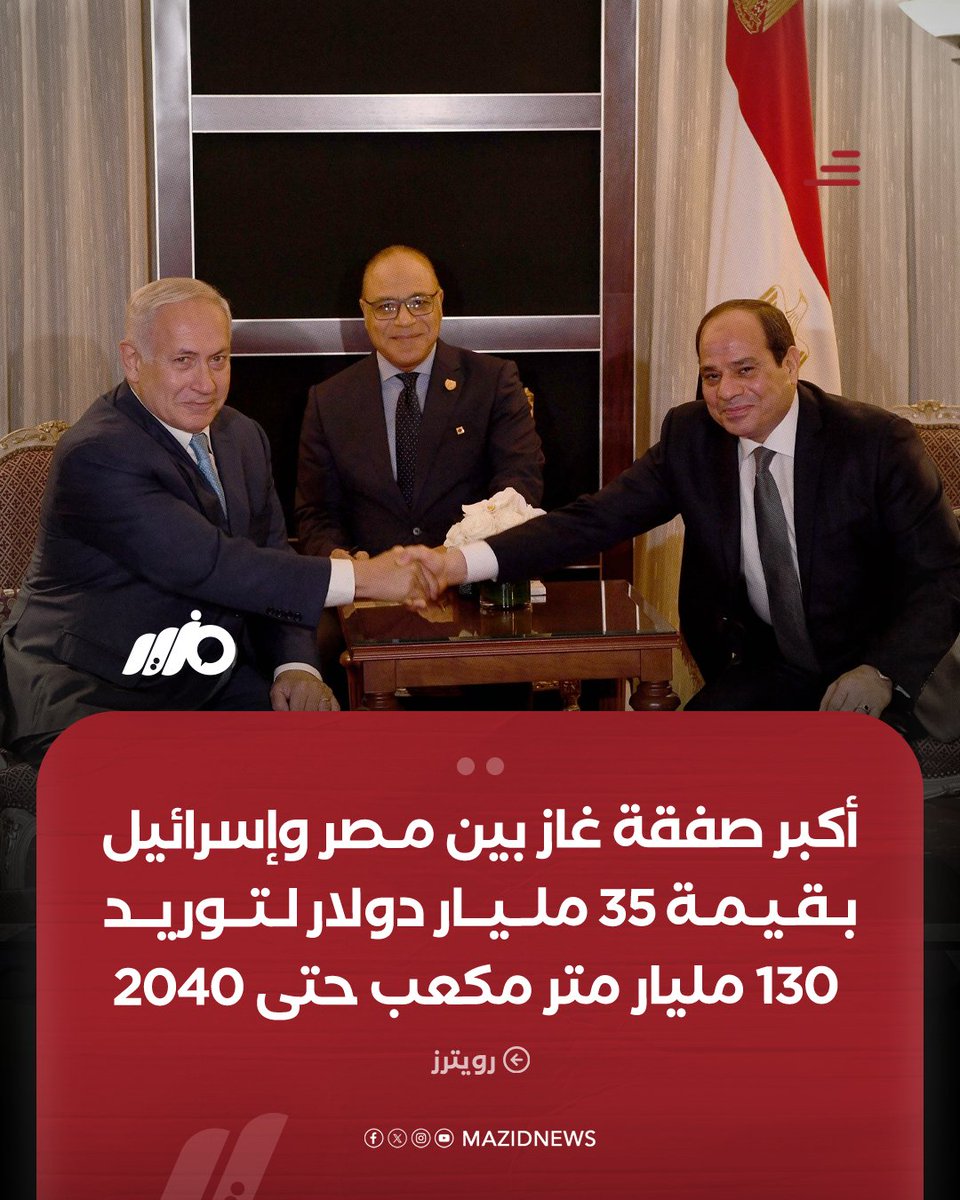 مزيد - Mazid tweet media
