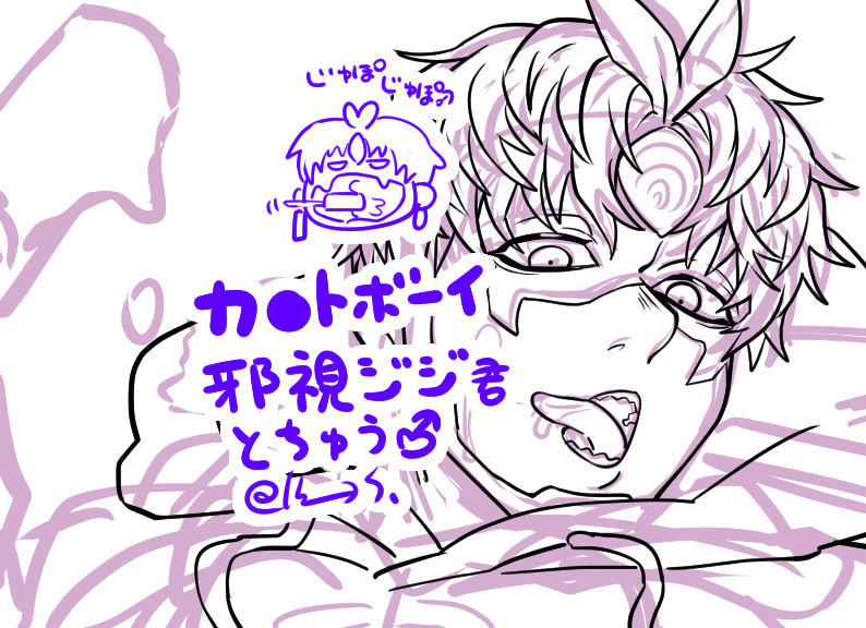 途中よ～ッ🪬♂ 