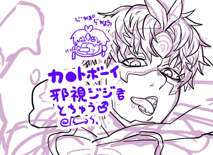 途中よ～ッ🪬♂ 