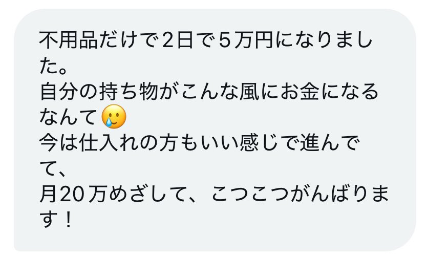 今月も嬉しいご報告たくさん届いて
じんわりしあわせな気持ちに🕊️

「人生変わった」
「やりたいことにお金使えるようになった」
そんな言葉に、いつも励まされてます🌷

私も私なりに、これからも
ぼちぼちがんばろうって思えた夜🌙🤍