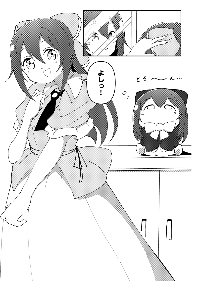 #C106 新刊
「桜坂さん家のちびしずこ。」(B5/24ページ)のサンプルです!(1/2)

桜坂家に住むふしぎないきもの、ちびしずこ。しずくと暮らす毎日はとっても平和でマイペース…。電車に乗って同好会のみんなとお出かけも!?ひゃう～なスローライフをご覧あれ!

#ちびがさきーず 