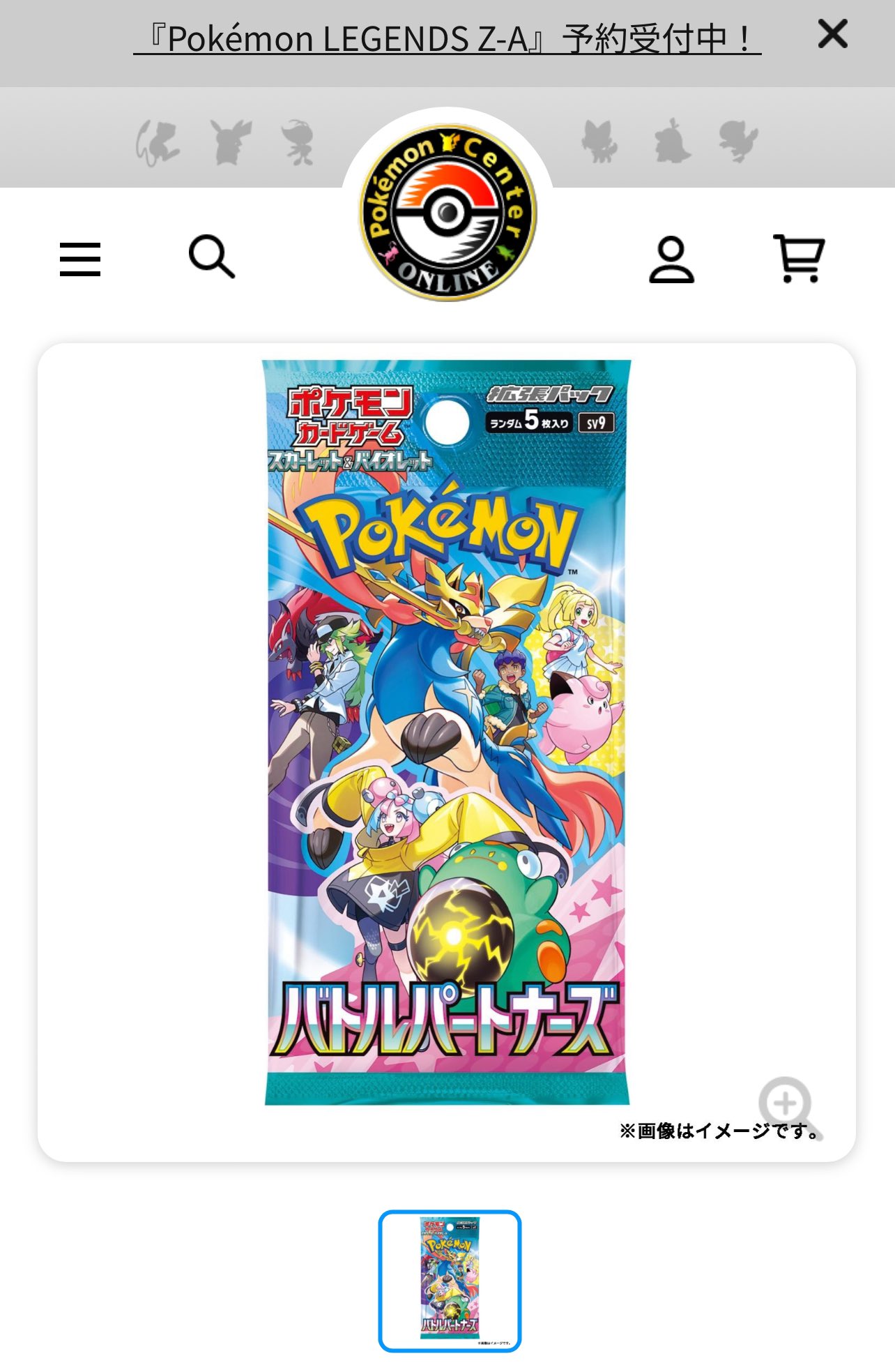 ☆ポケモンカード新作・再販速報 on X: 