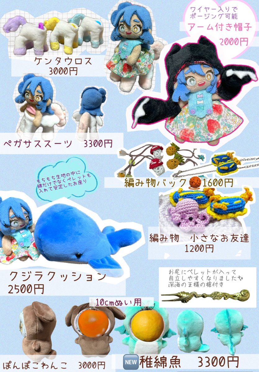 -縁-アンケート中。 (@enisi0326) on Twitter photo 8/17 インテックス大阪
arteVarie 127 4号館ま28
そらさん(<a href="/anko_bu/">そら 8/17インテ4号館ま28</a> )のスペースで委託をさせて頂きます😆
そらさんのスペース自分以外にも素敵な作家様の作品が並んでおります✨
是非お立ち寄りください♪
#ぷにカニ2お品書き
#ぷにみお
#10cmぬい
#インテお品書き
#arteVarie
#GOODCOMICCITY3 8/17 インテックス大阪
arteVarie 127 4号館ま28
そらさん(<a href="/anko_bu/">そら 8/17インテ4号館ま28</a> )のスペースで委託をさせて頂きます😆
そらさんのスペース自分以外にも素敵な作家様の作品が並んでおります✨
是非お立ち寄りください♪
#ぷにカニ2お品書き
#ぷにみお
#10cmぬい
#インテお品書き
#arteVarie
#GOODCOMICCITY3