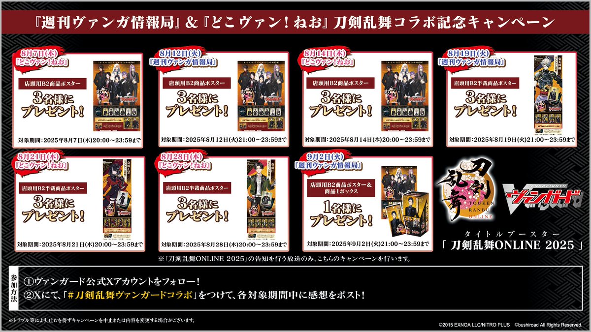 カードファイト!! ヴァンガード公式 (@cfvanguard_PR) / X