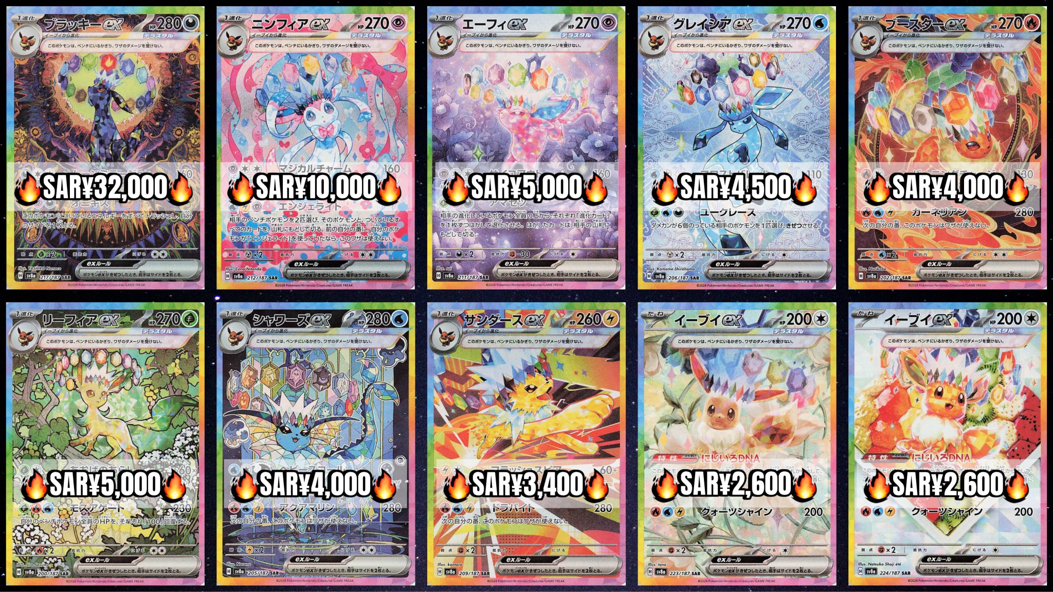 【まとめ売り】ブラッキー、エーフィ、 ブースター、サンダースsar まとめ売り】ブラッキー、エーフィ、 ブースター、サンダースsar