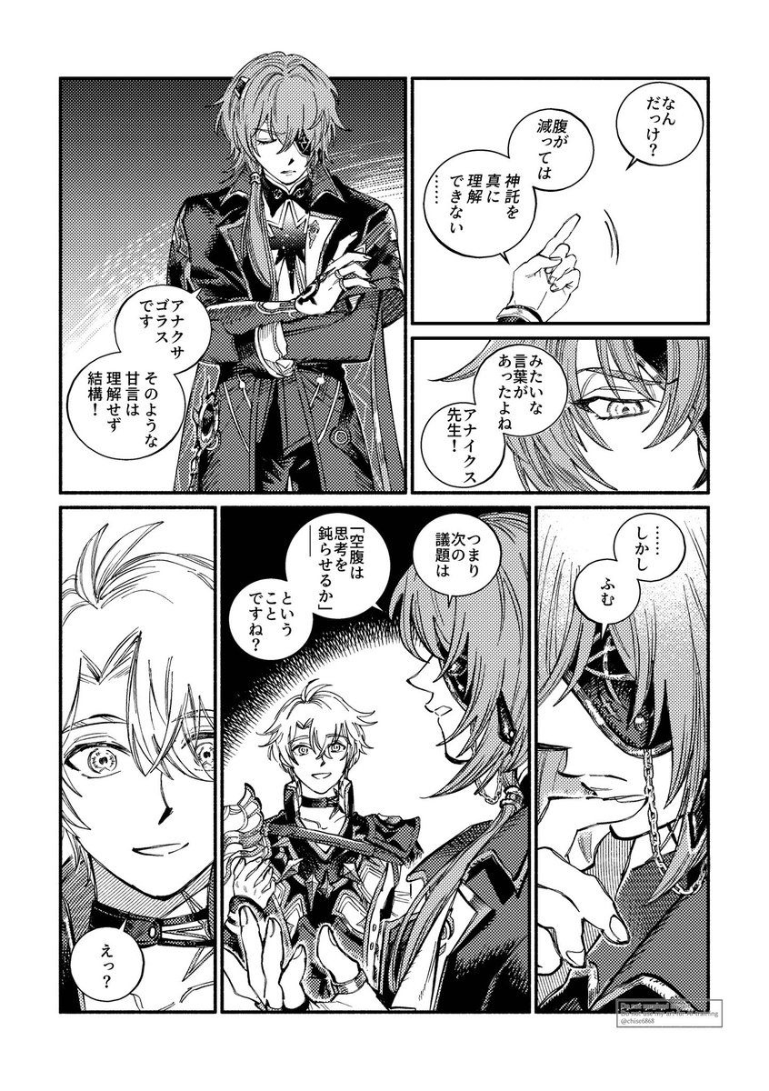 樹庭の人々(1/2) 