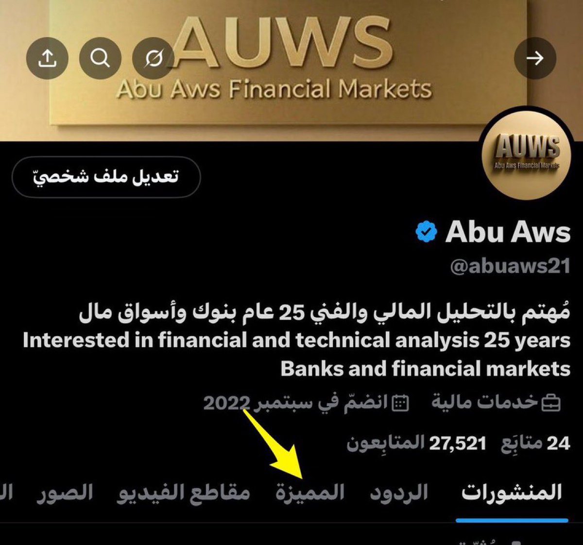 مواد تعليمية وإستراتيجيات مهمة تختصر جهدك ووقتك وتوفر مالك لايعرفها ولا يفهمها كثير ممن يعملون دورات تدريبية تجدونها في المميزة 
.....
متابع لصفحتي تجد في المميزة استراتيجيات وقواعد قليل من المحللين في العالم يعرفها 
.......
مدخل للتحليل الفني 
👇👇👇
اساس جميع المدارس الفنية