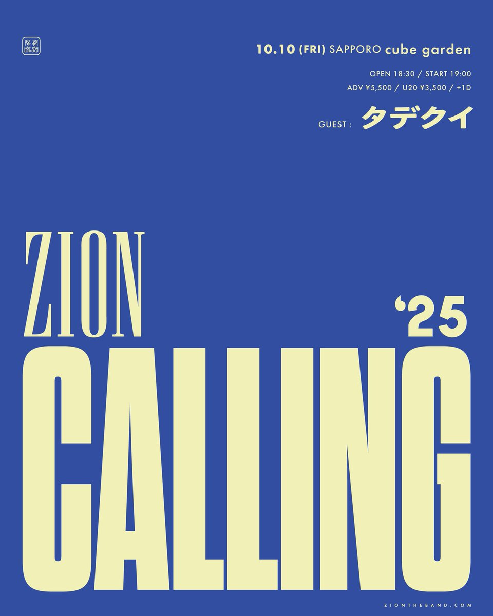 タデクイ (@tadekuidetakui) on Twitter photo ZION pre「ZION CALLING‘25” 」
出演いたします‼︎
よろしくお願いします🤲
2025年10月10日(金) 札幌 cube garden
GUEST:タデクイ
OPEN 18:30 START 19:00
info. WESS info@wess.co.jp
・前売:¥5,500 (税込 / ドリンク別)
・チケットぴあ w.pia.jp/t/zion-calling/ ZION pre「ZION CALLING‘25” 」
出演いたします‼︎
よろしくお願いします🤲
2025年10月10日(金) 札幌 cube garden
GUEST:タデクイ
OPEN 18:30 START 19:00
info. WESS info@wess.co.jp
・前売:¥5,500 (税込 / ドリンク別)
・チケットぴあ w.pia.jp/t/zion-calling/