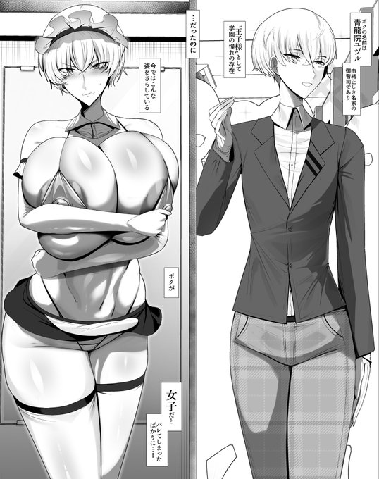 ちょっっっとだけムリがあるかもしれない男装爆乳王子王子様の導入 