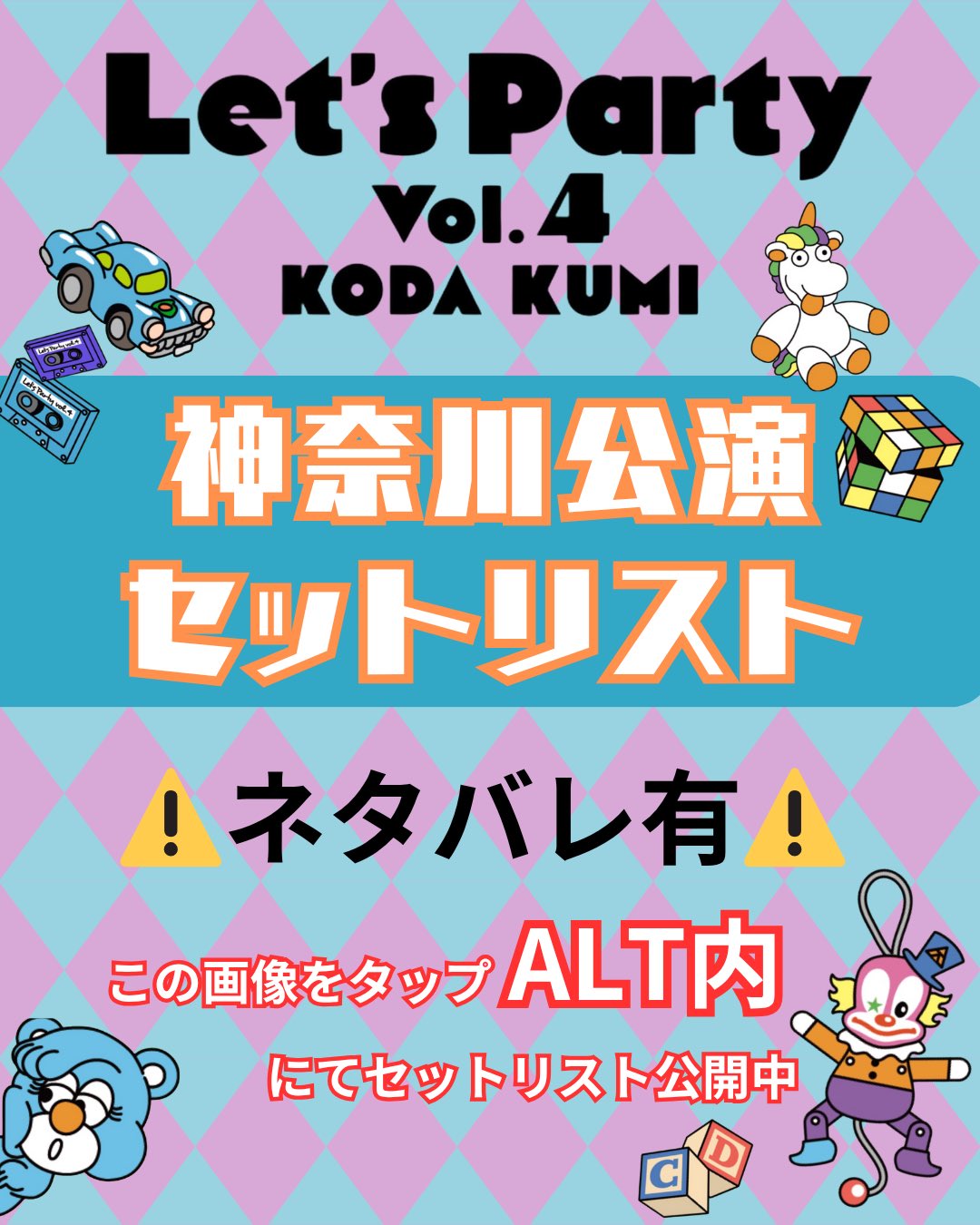 希少品❣️ 全て初版❣️4冊セット くるみの森 他 D4DJ Groovy Mix（ #グルミク ）公式 on X: 