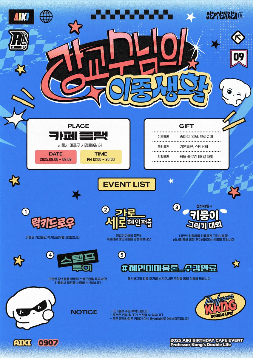 𝟤𝟢𝟤𝟧 ᴀɪᴋɪ ʙɪʀᴛʜᴅᴀʏ ᴘʀᴏᴊᴇᴄᴛ #1

-ˋˏ  강교수님의 이중생활 ⋆｡˚✰

✶ 카페 플랫
✶ 09.06 - 09.09 

#혜인이마음론_수강완료 
#아이키 #AIKI