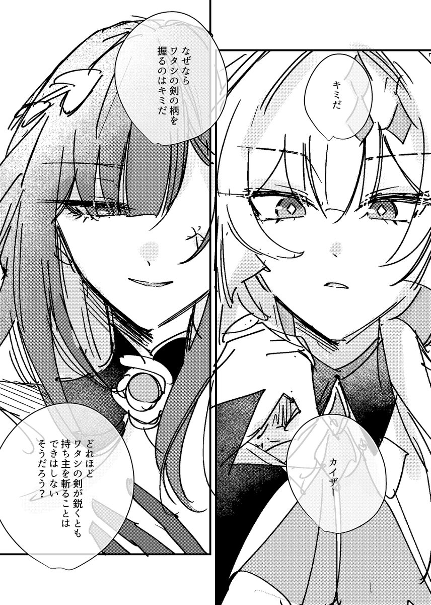ケリュドラとセイレンス。ケリュドラが自分の終わりをセイレンスにさせるつもりだったらっていう妄想 
