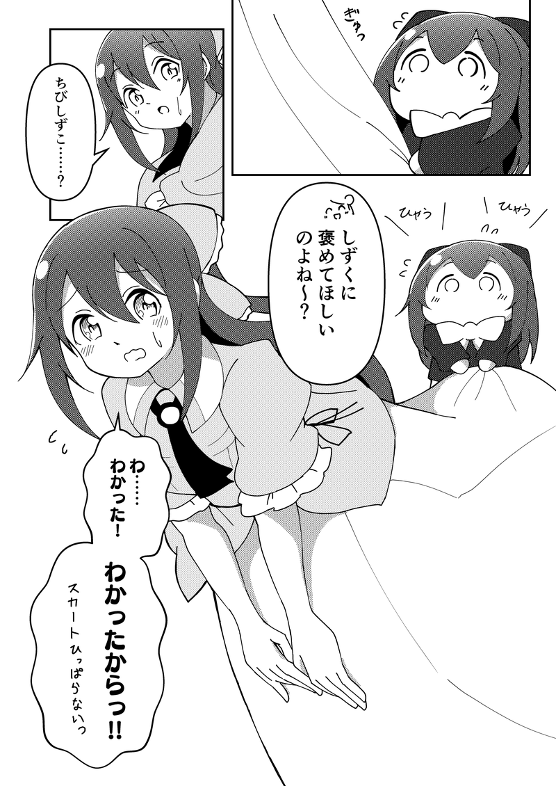 #C106 新刊
「桜坂さん家のちびしずこ。」(B5/24ページ)のサンプルです!(2/2)

メロンブックス様で通販も始まってます!
https://t.co/c3NI3TWLoA 