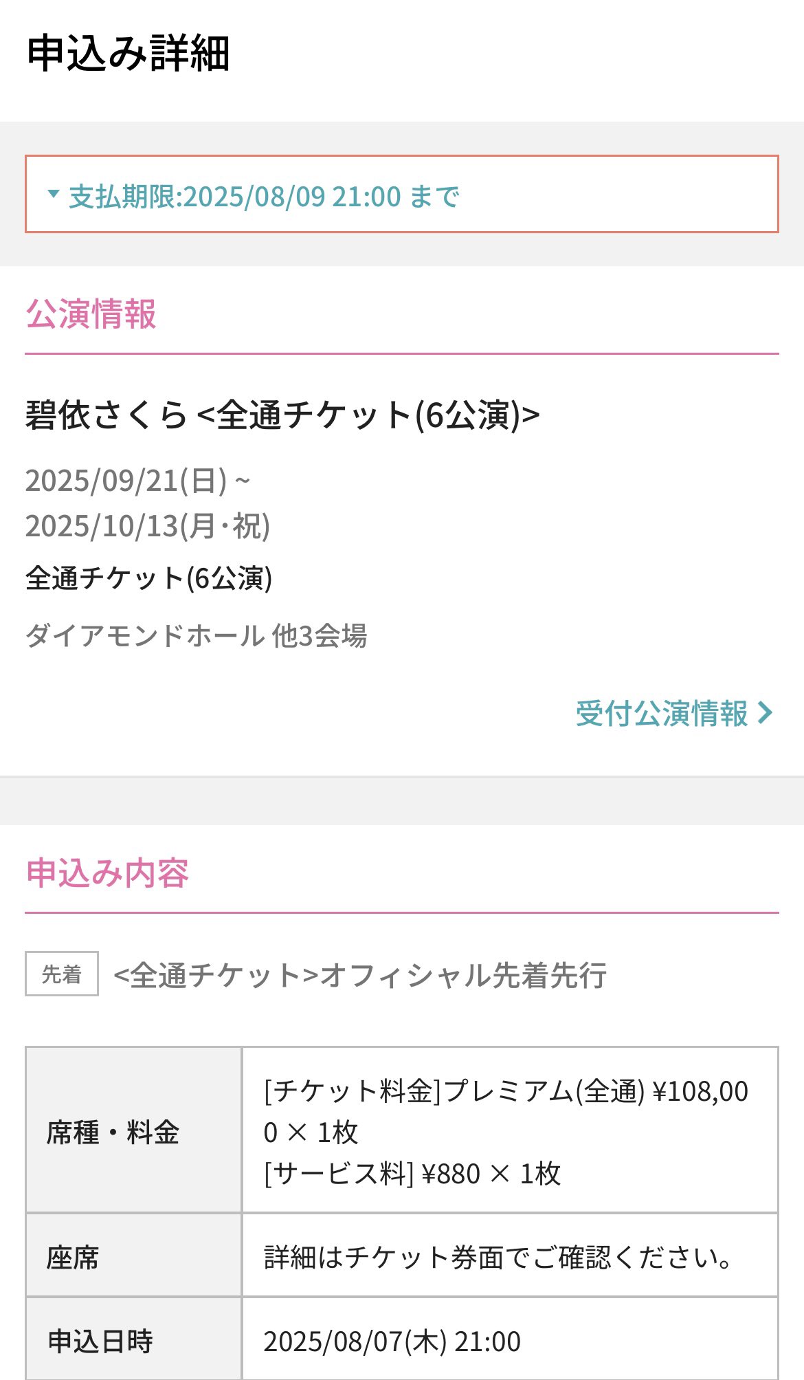 わたあめ))気軽にコメント受付中です♪ページ わたあめ❄️🌸🎧 on X: 